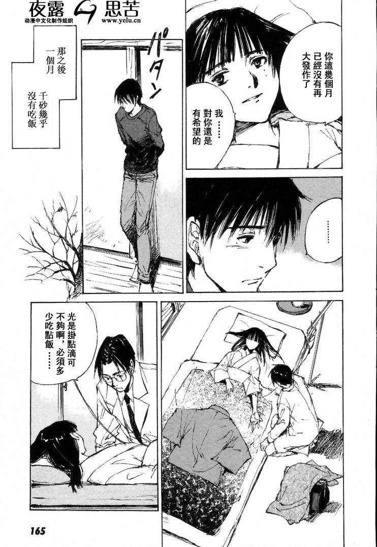 《羔羊之歌》漫画最新章节第7卷免费下拉式在线观看章节第【168】张图片