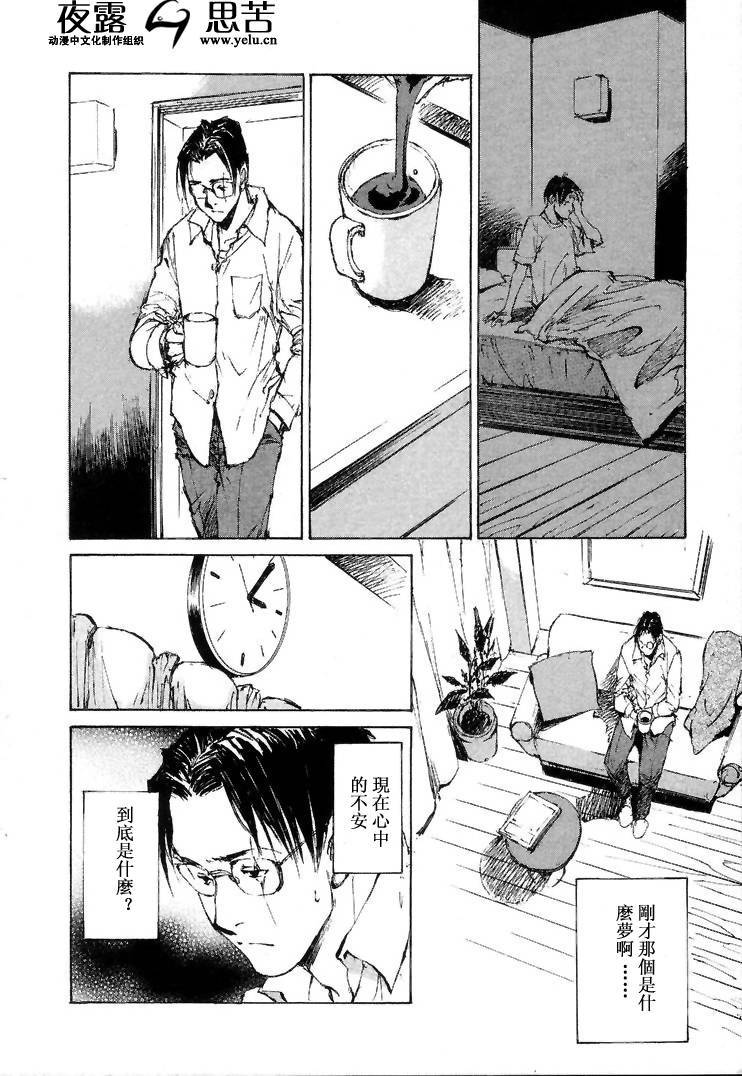 《羔羊之歌》漫画最新章节第7卷免费下拉式在线观看章节第【185】张图片