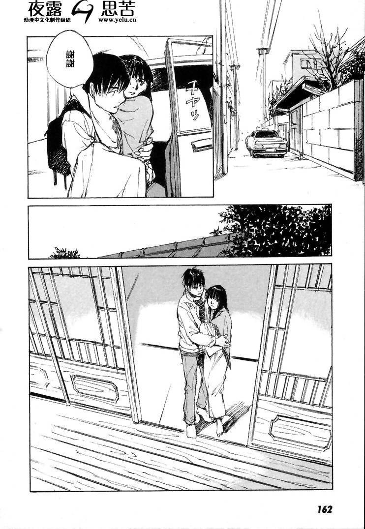 《羔羊之歌》漫画最新章节第7卷免费下拉式在线观看章节第【165】张图片