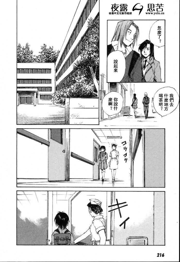 《羔羊之歌》漫画最新章节第7卷免费下拉式在线观看章节第【217】张图片