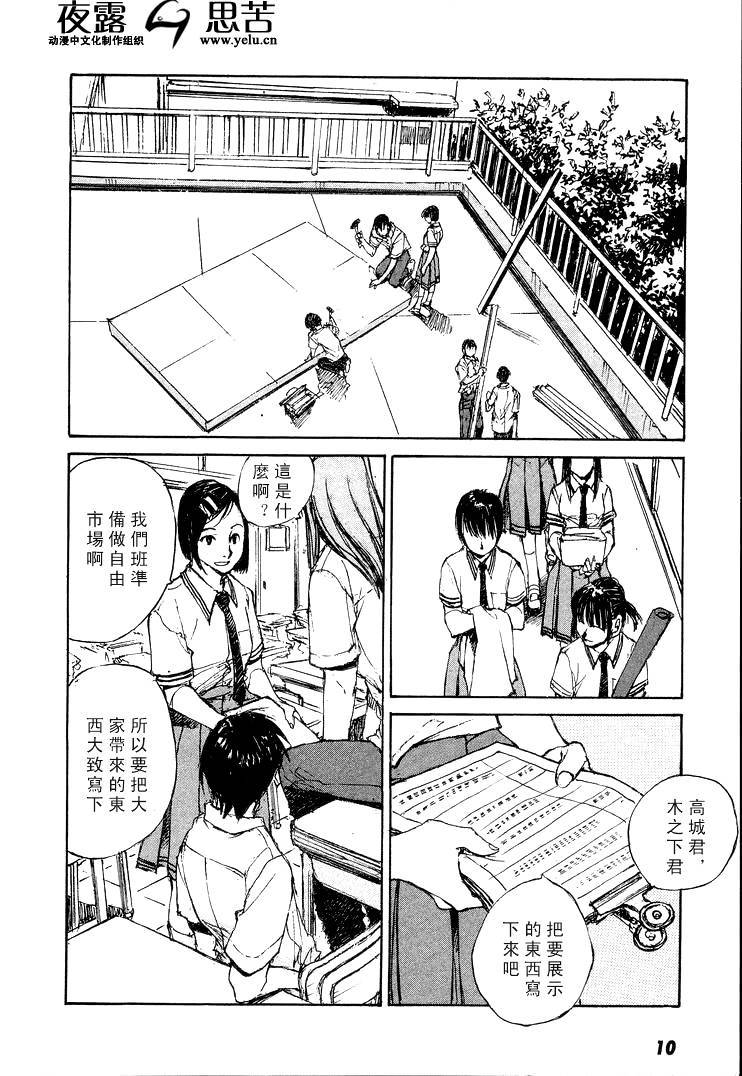 《羔羊之歌》漫画最新章节第7卷免费下拉式在线观看章节第【13】张图片