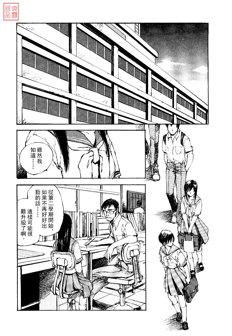 《羔羊之歌》漫画最新章节第4卷免费下拉式在线观看章节第【55】张图片