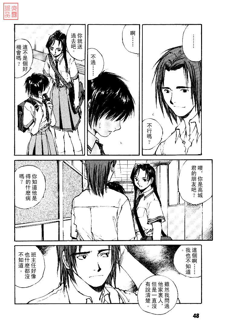 《羔羊之歌》漫画最新章节第4卷免费下拉式在线观看章节第【49】张图片