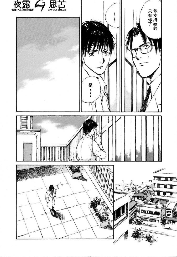 《羔羊之歌》漫画最新章节第7卷免费下拉式在线观看章节第【125】张图片