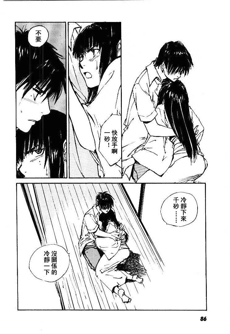 《羔羊之歌》漫画最新章节第5卷免费下拉式在线观看章节第【87】张图片