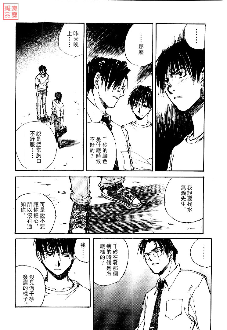 《羔羊之歌》漫画最新章节第4卷免费下拉式在线观看章节第【175】张图片