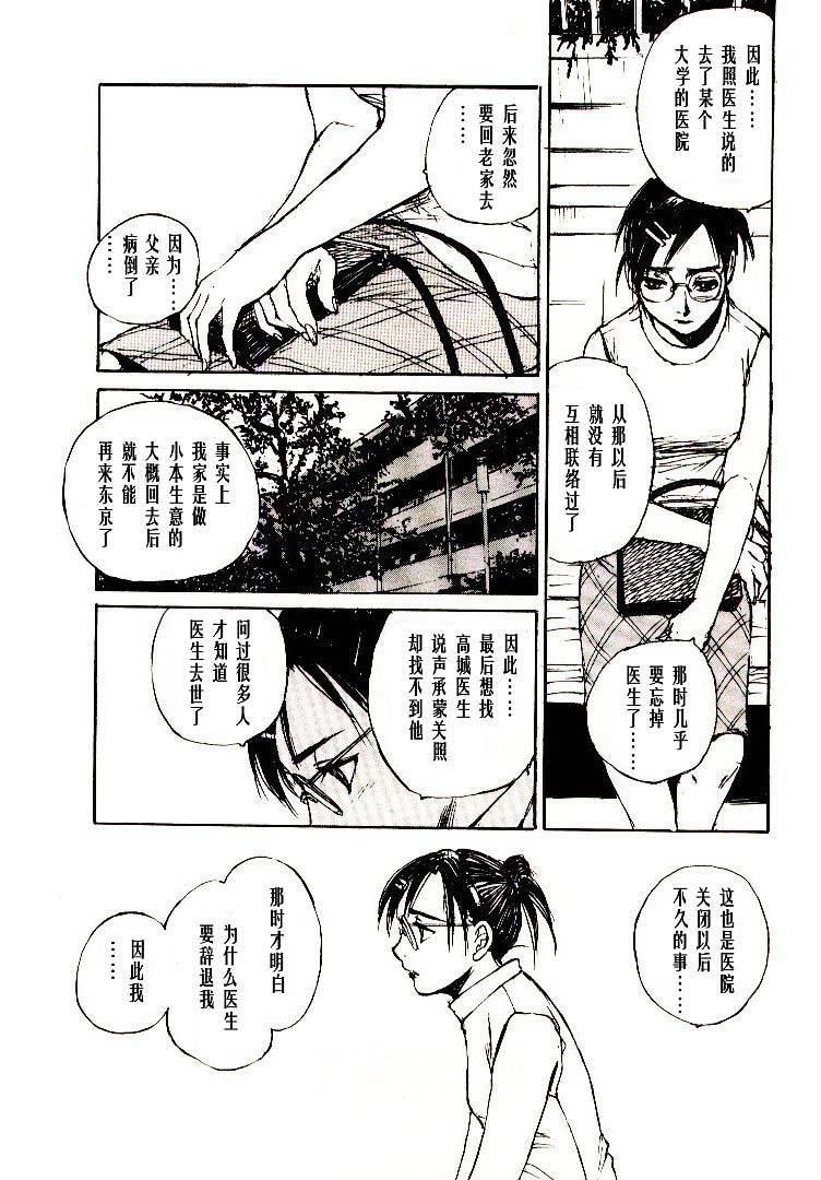 《羔羊之歌》漫画最新章节第6卷免费下拉式在线观看章节第【50】张图片