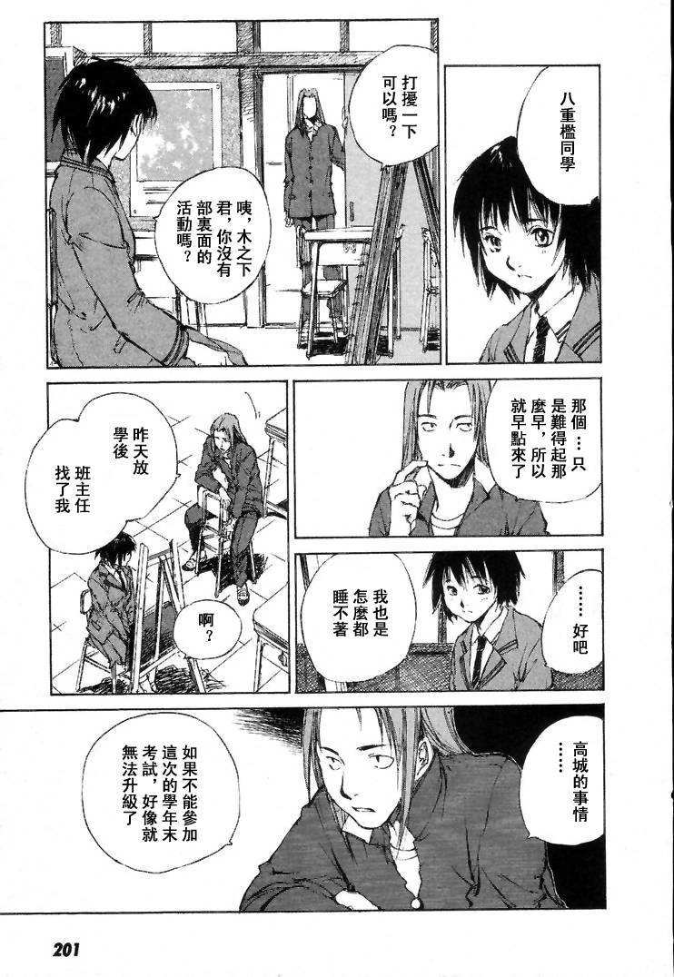 《羔羊之歌》漫画最新章节第7卷免费下拉式在线观看章节第【204】张图片