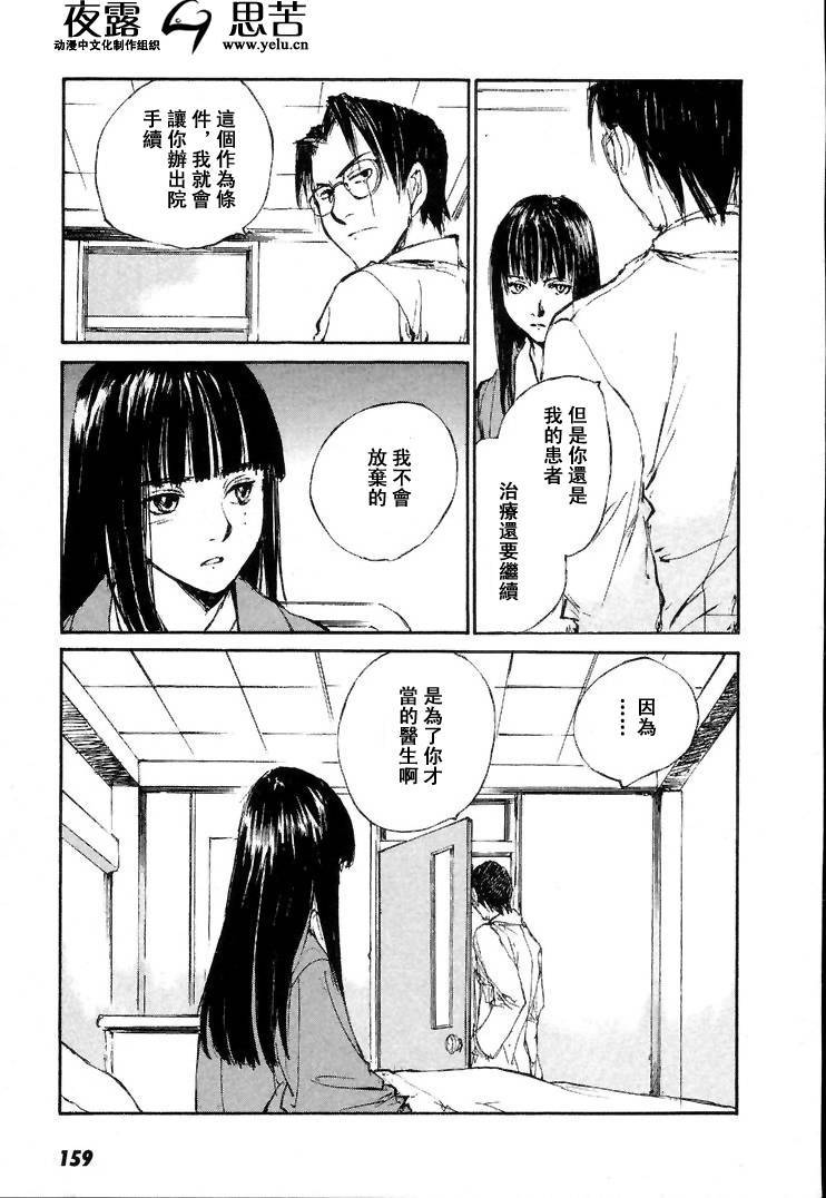 《羔羊之歌》漫画最新章节第7卷免费下拉式在线观看章节第【162】张图片