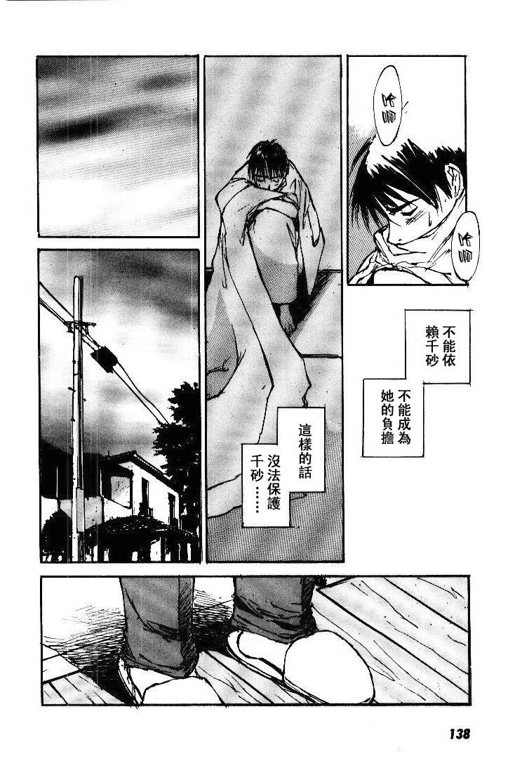 《羔羊之歌》漫画最新章节第5卷免费下拉式在线观看章节第【139】张图片