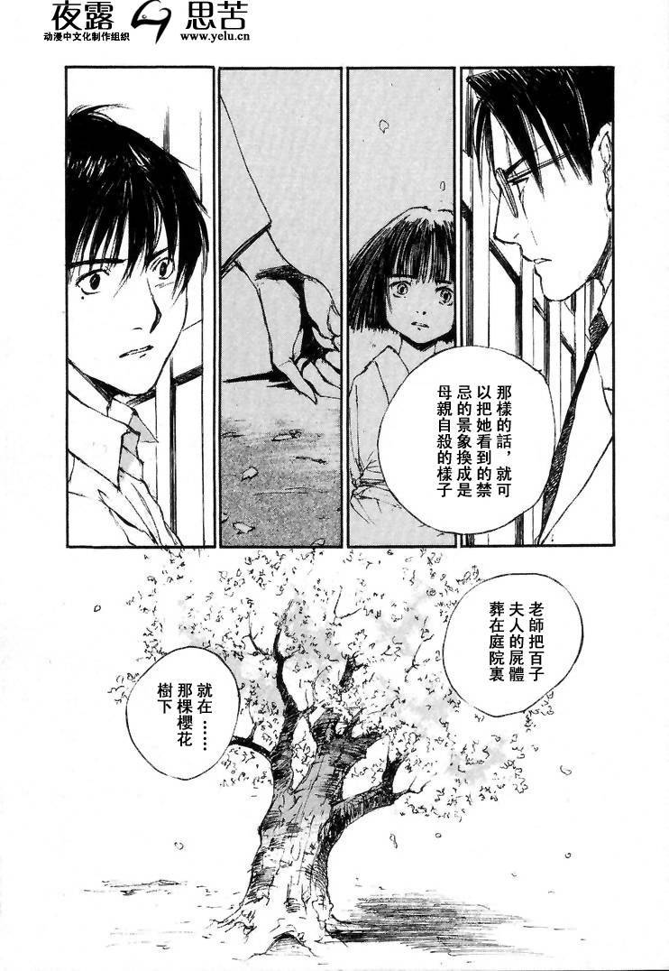 《羔羊之歌》漫画最新章节第7卷免费下拉式在线观看章节第【123】张图片
