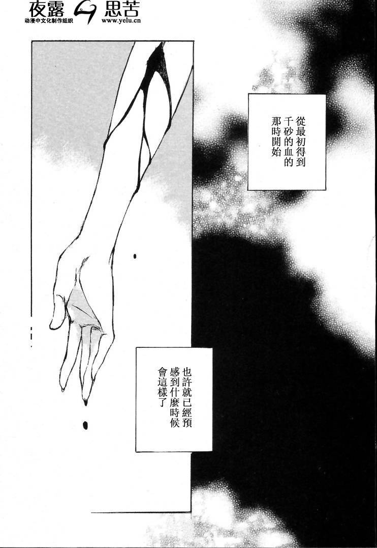 《羔羊之歌》漫画最新章节第7卷免费下拉式在线观看章节第【196】张图片