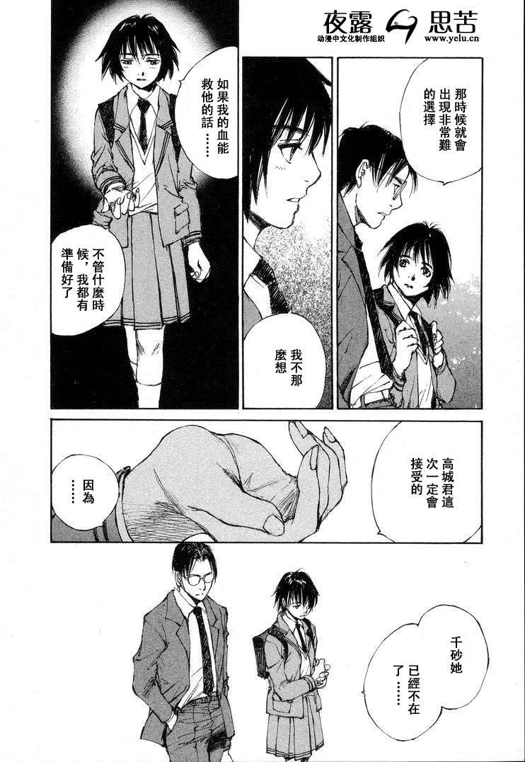 《羔羊之歌》漫画最新章节第7卷免费下拉式在线观看章节第【233】张图片