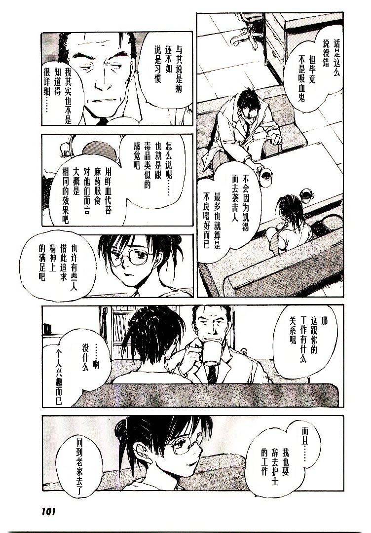 《羔羊之歌》漫画最新章节第6卷免费下拉式在线观看章节第【102】张图片