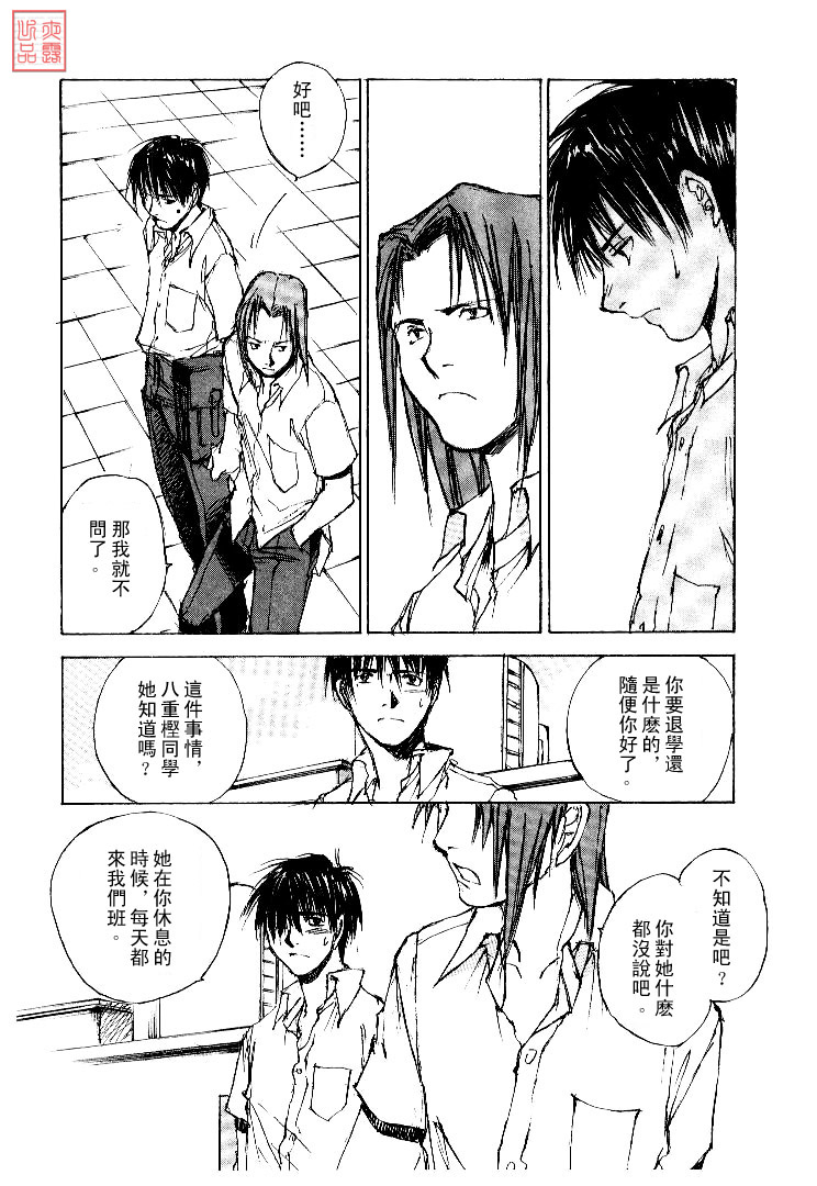 《羔羊之歌》漫画最新章节第4卷免费下拉式在线观看章节第【73】张图片