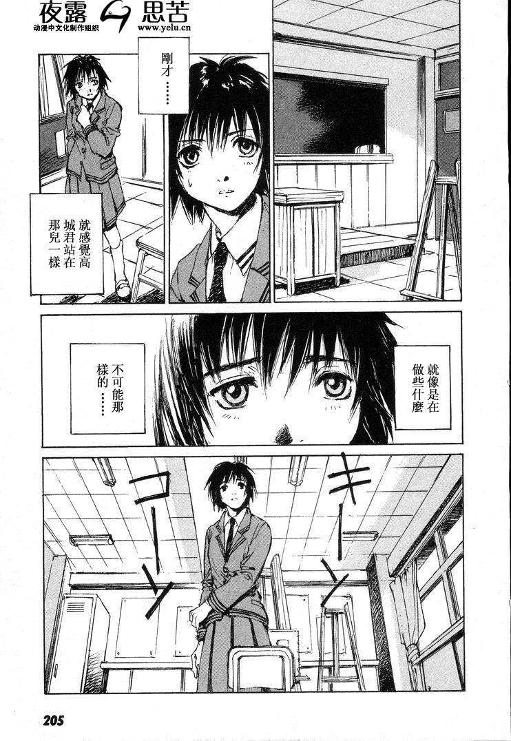 《羔羊之歌》漫画最新章节第7卷免费下拉式在线观看章节第【208】张图片