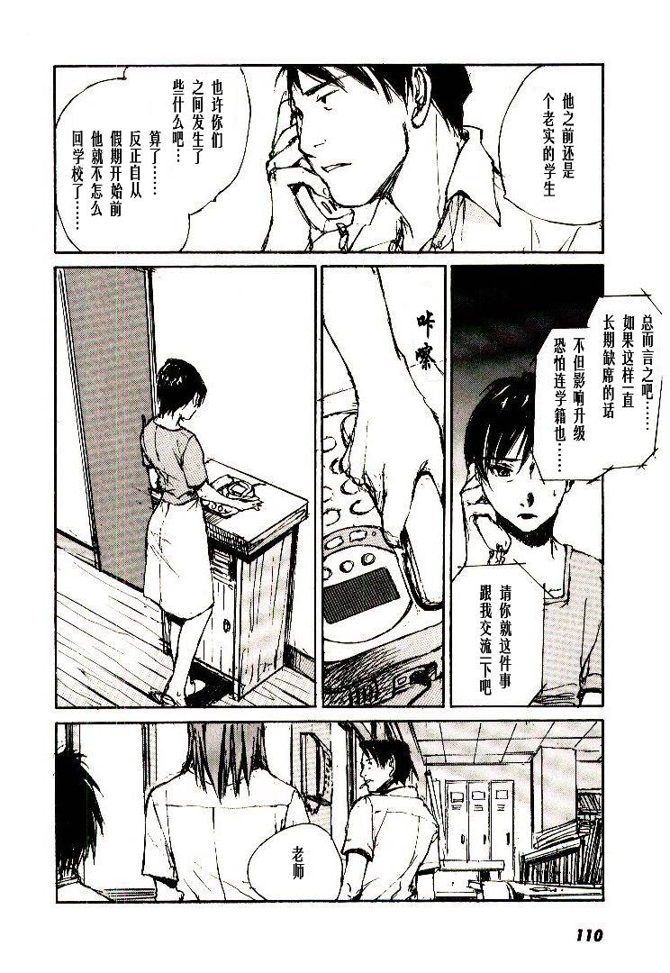 《羔羊之歌》漫画最新章节第6卷免费下拉式在线观看章节第【111】张图片