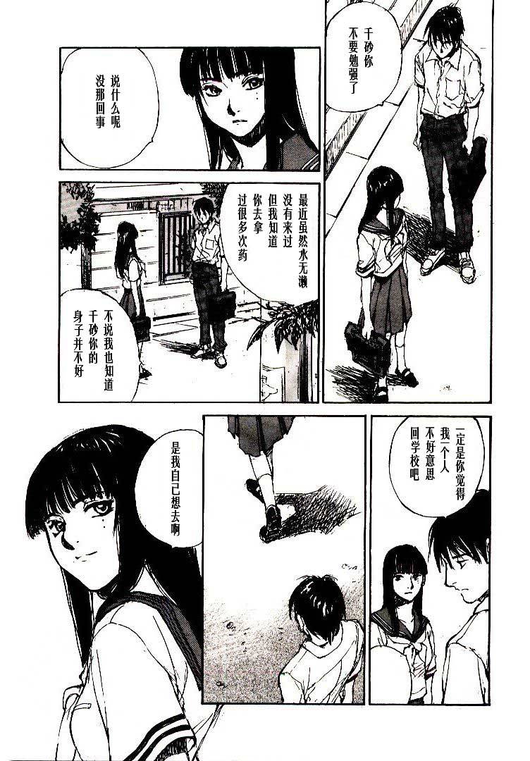 《羔羊之歌》漫画最新章节第6卷免费下拉式在线观看章节第【138】张图片