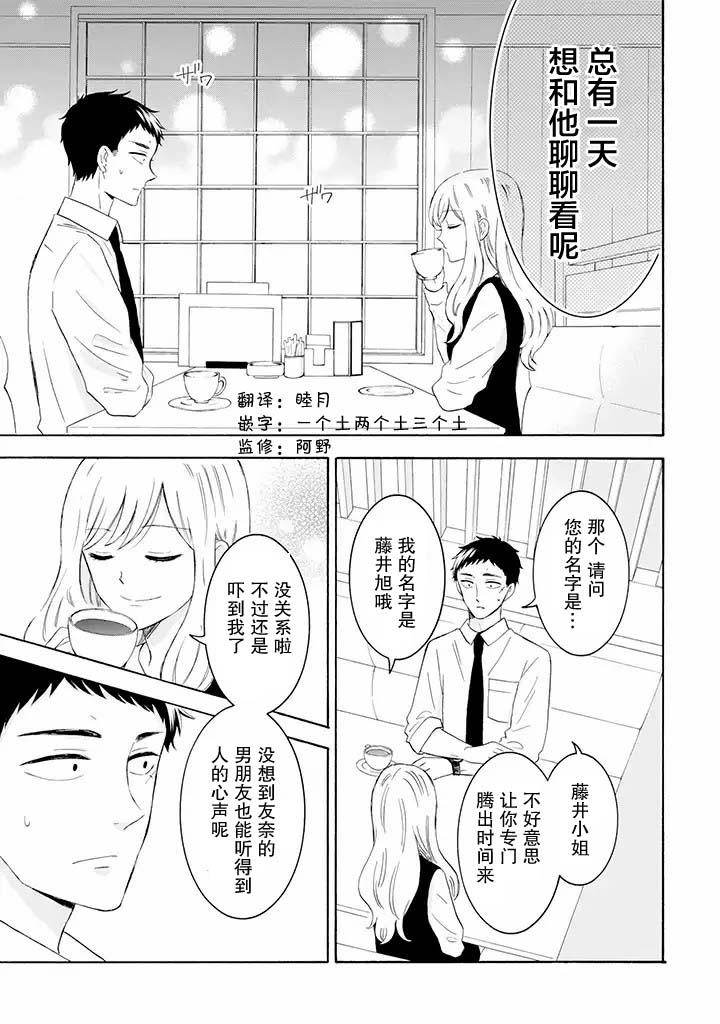 《鬼岛先生与山田小姐》漫画最新章节第8.1话免费下拉式在线观看章节第【3】张图片