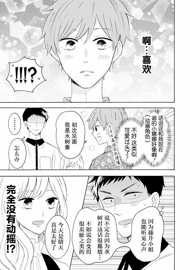 《鬼岛先生与山田小姐》漫画最新章节第9.2话免费下拉式在线观看章节第【12】张图片