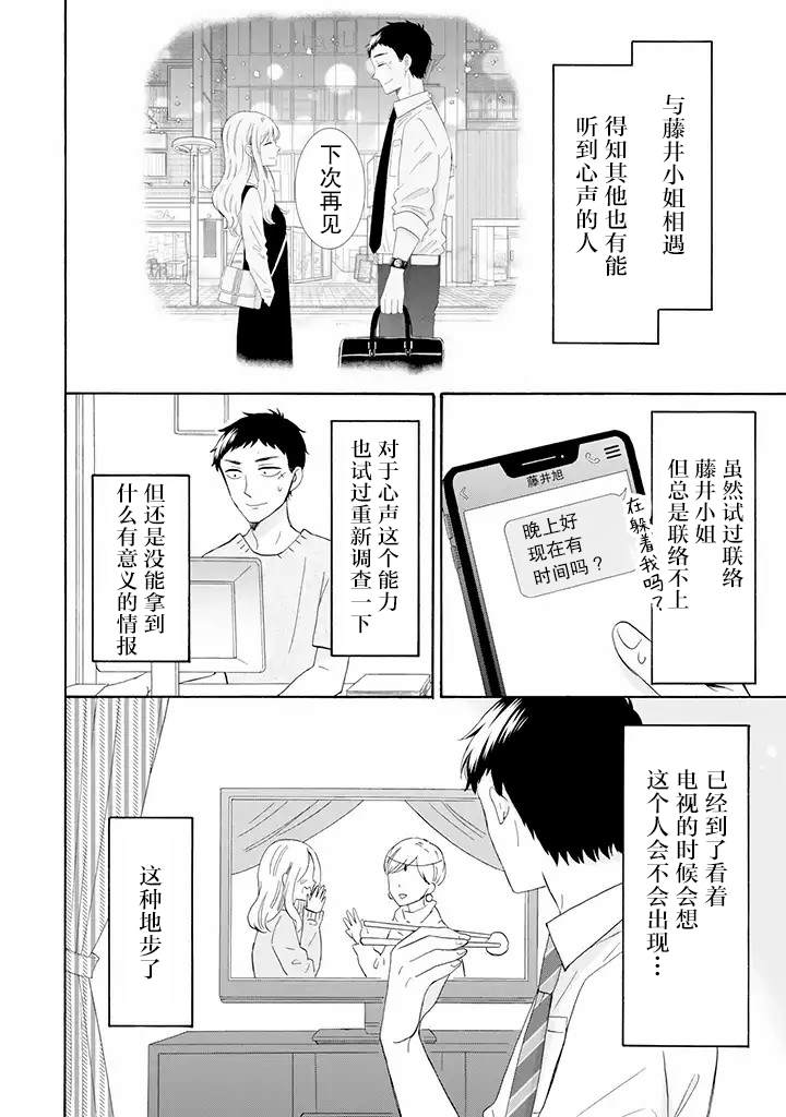 《鬼岛先生与山田小姐》漫画最新章节第9.1话免费下拉式在线观看章节第【2】张图片