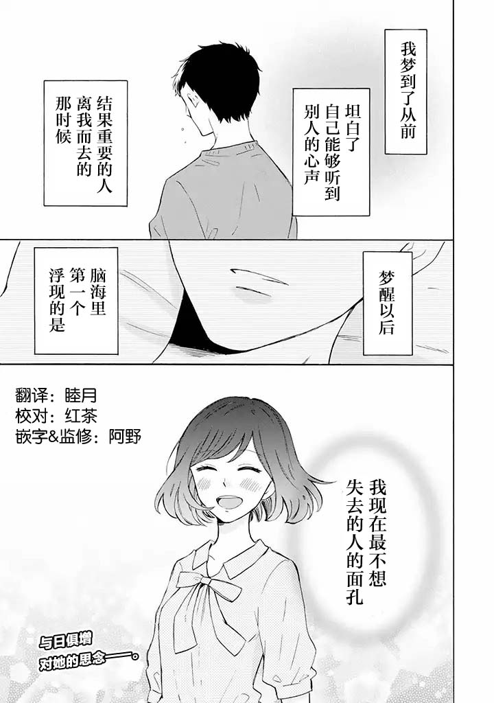 《鬼岛先生与山田小姐》漫画最新章节第5.1话免费下拉式在线观看章节第【1】张图片