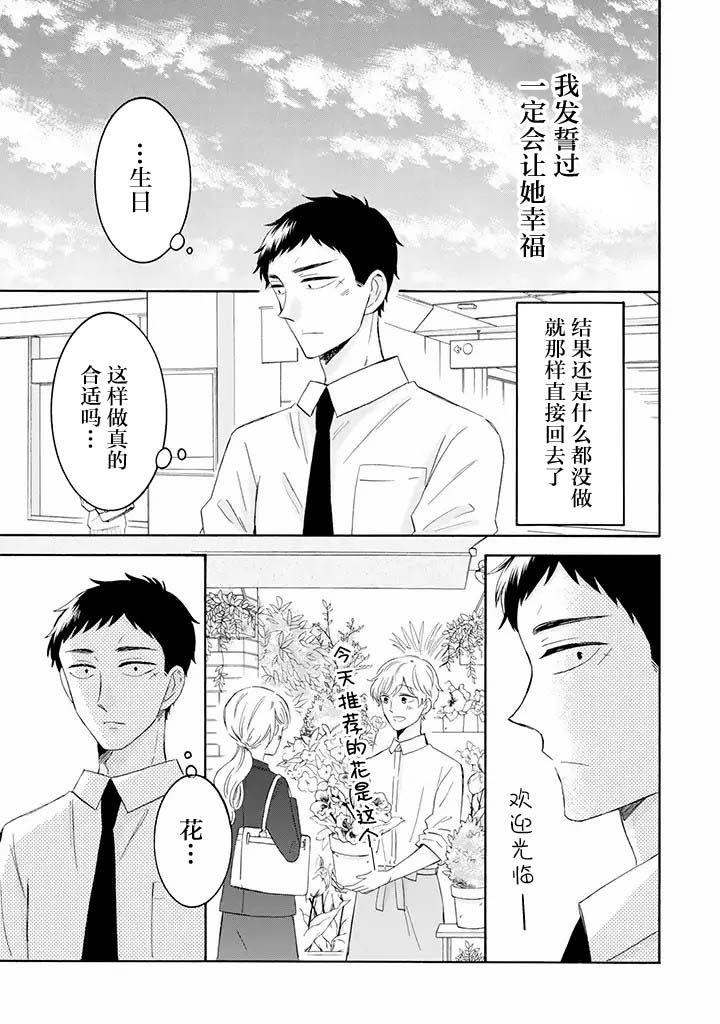 《鬼岛先生与山田小姐》漫画最新章节第7.2话免费下拉式在线观看章节第【6】张图片