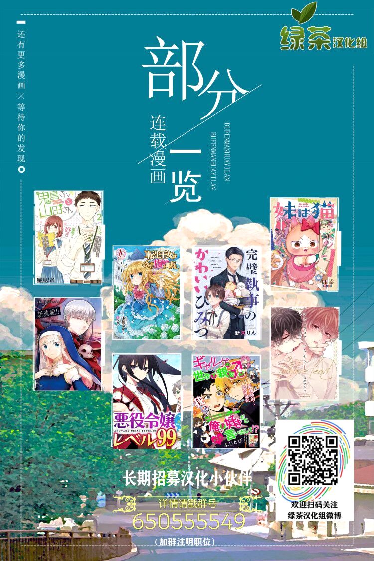 《鬼岛先生与山田小姐》漫画最新章节第11话免费下拉式在线观看章节第【39】张图片