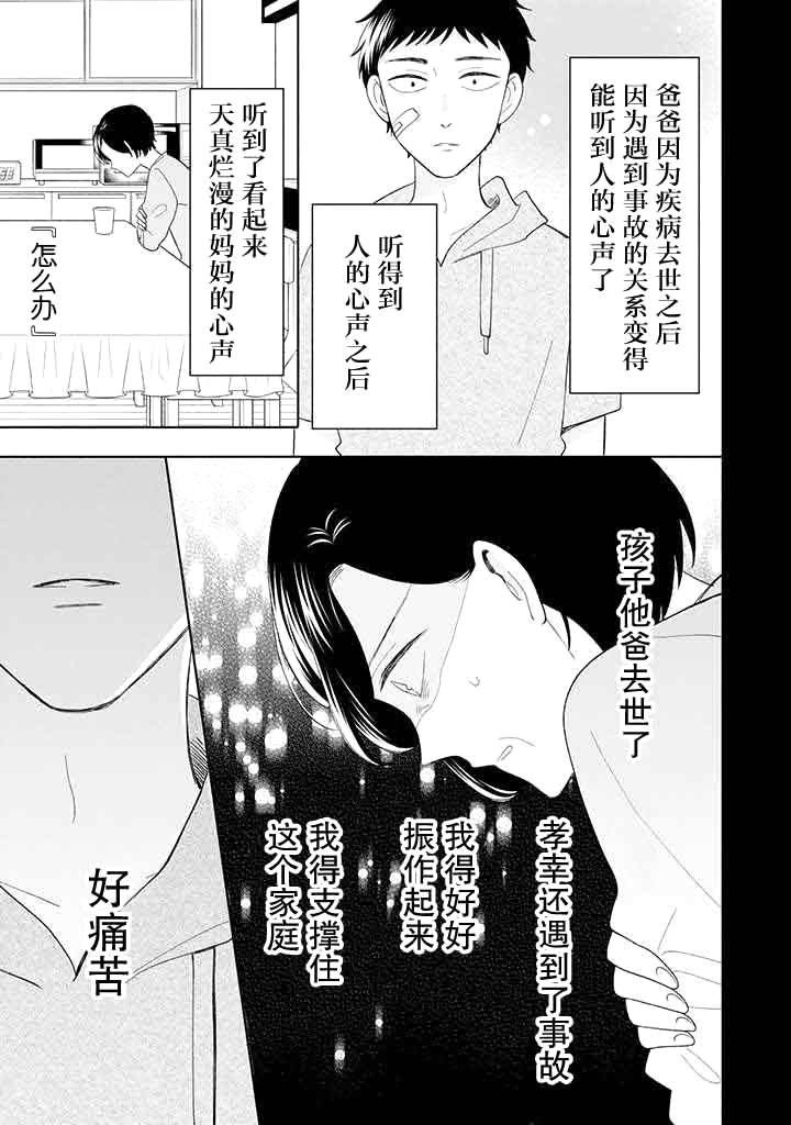 《鬼岛先生与山田小姐》漫画最新章节第11话免费下拉式在线观看章节第【19】张图片