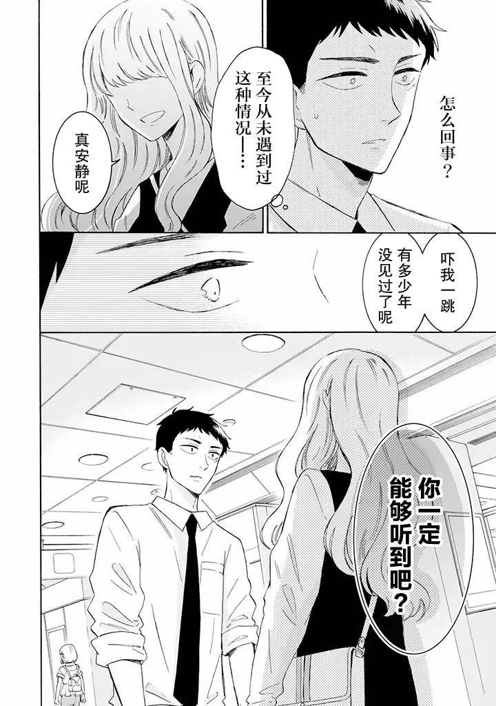 《鬼岛先生与山田小姐》漫画最新章节第7.2话免费下拉式在线观看章节第【13】张图片