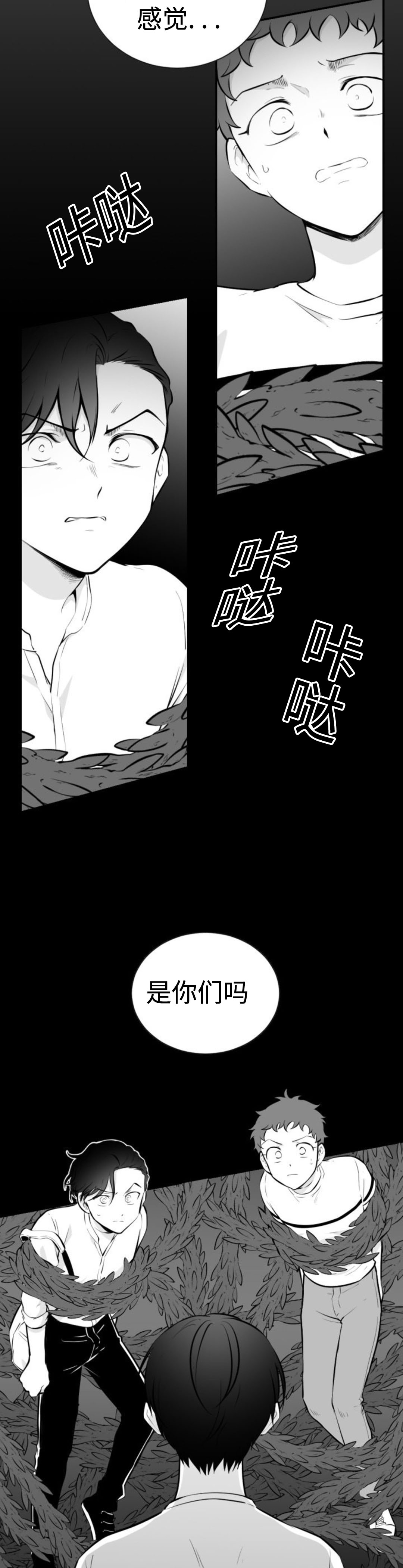 《爱书》漫画最新章节第40话免费下拉式在线观看章节第【17】张图片