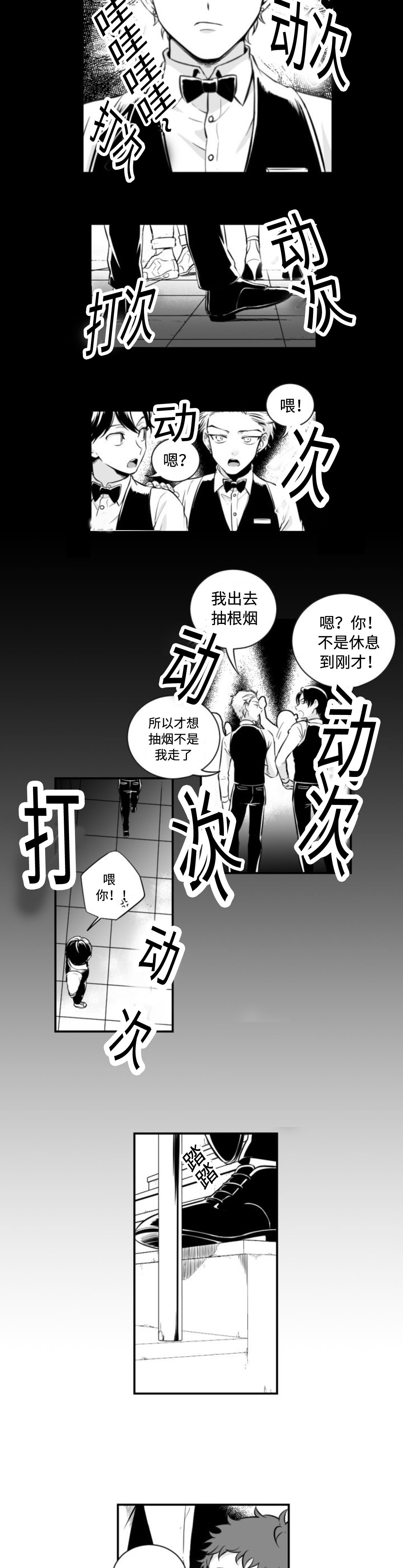 《爱书》漫画最新章节第5话免费下拉式在线观看章节第【4】张图片