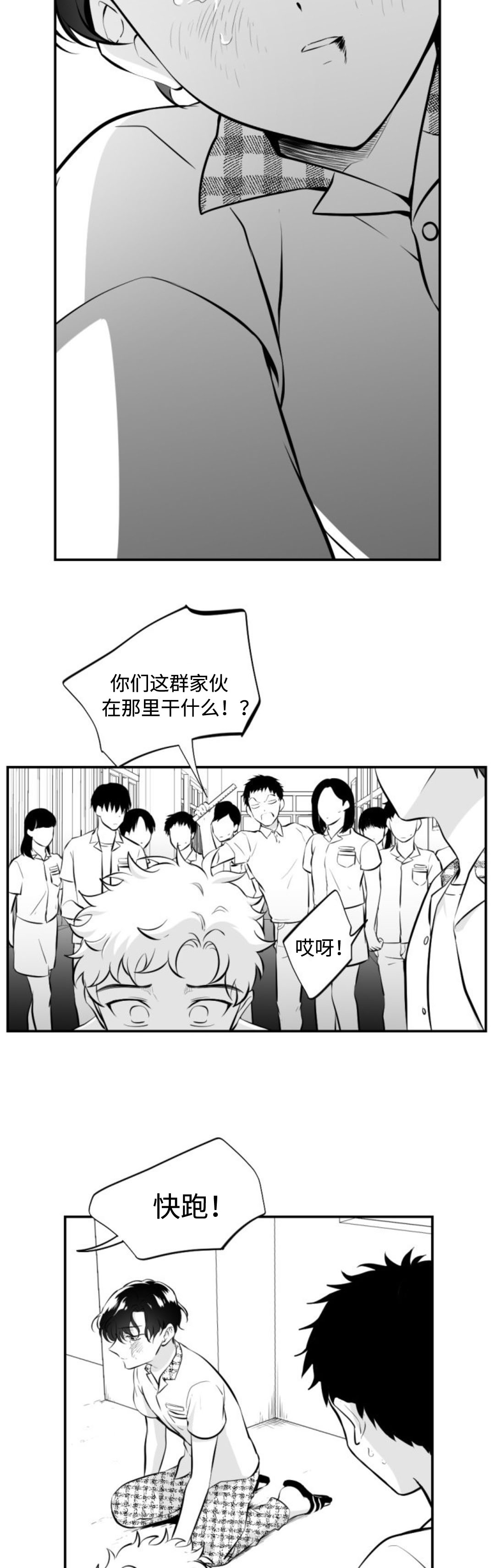 《爱书》漫画最新章节第31话免费下拉式在线观看章节第【17】张图片