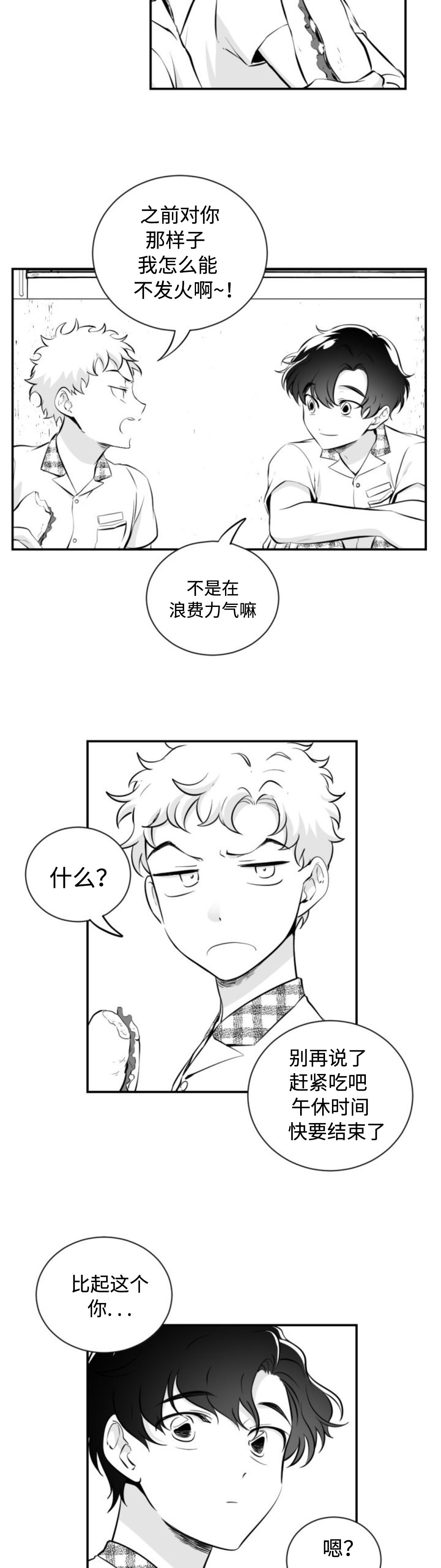 《爱书》漫画最新章节第29话免费下拉式在线观看章节第【9】张图片