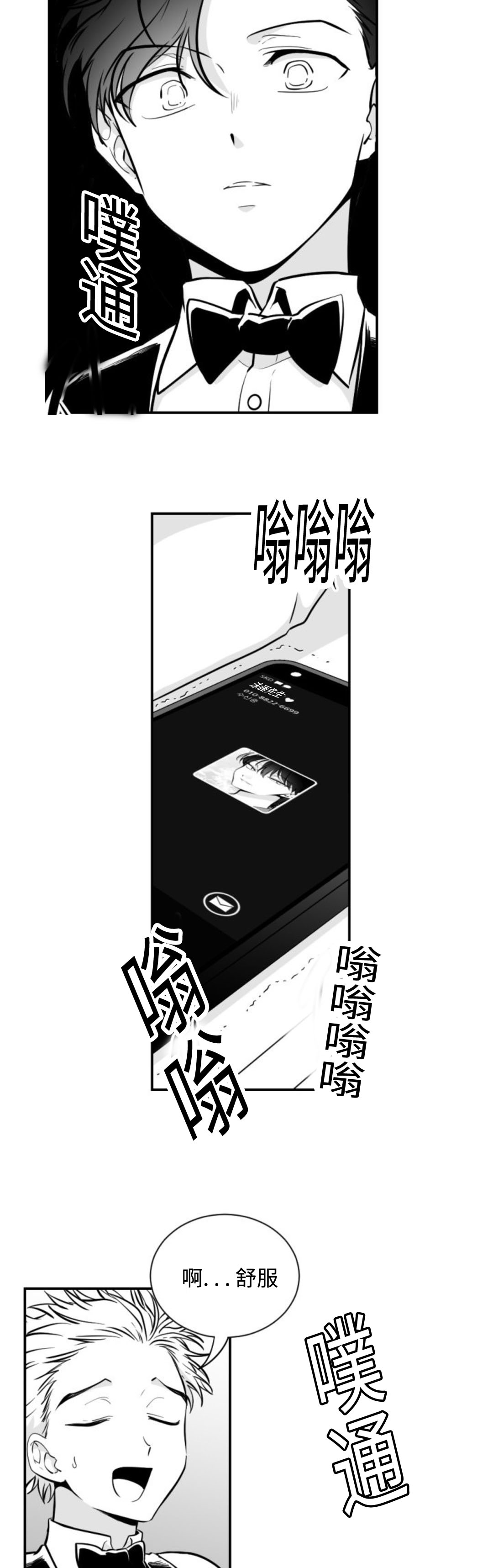 《爱书》漫画最新章节第14话免费下拉式在线观看章节第【2】张图片