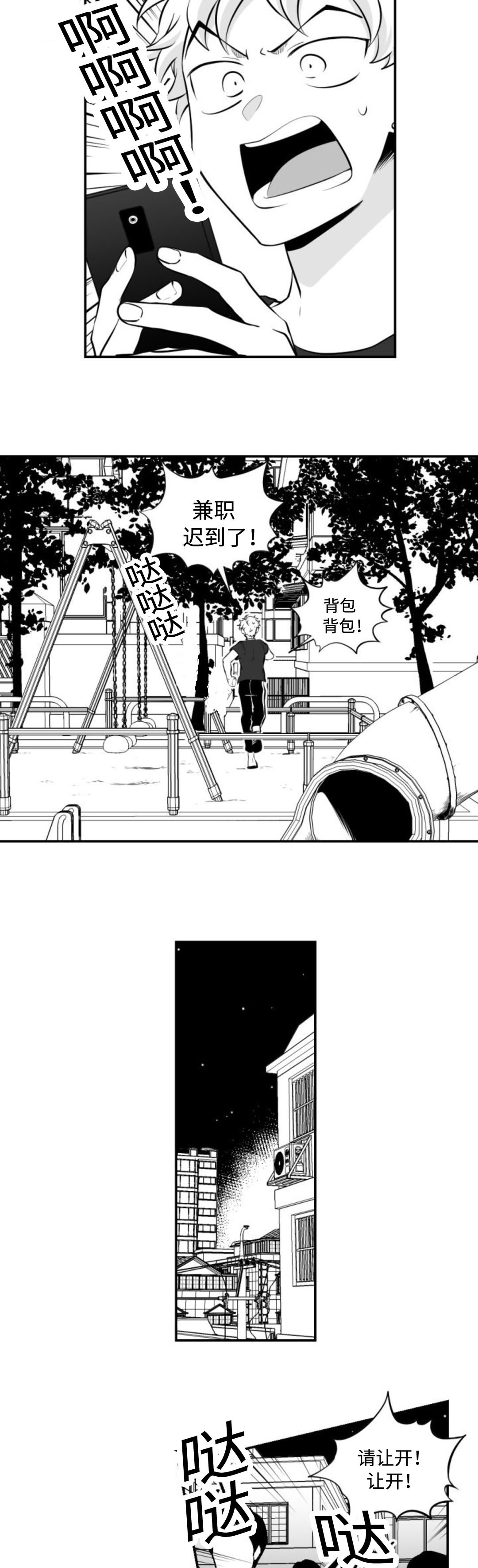 《爱书》漫画最新章节第8话免费下拉式在线观看章节第【7】张图片