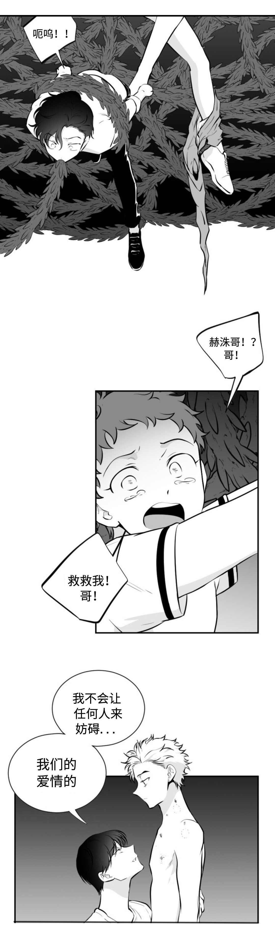 《爱书》漫画最新章节第41话免费下拉式在线观看章节第【25】张图片