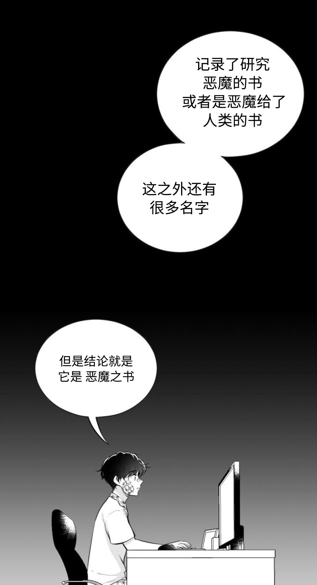 《爱书》漫画最新章节第34话免费下拉式在线观看章节第【5】张图片