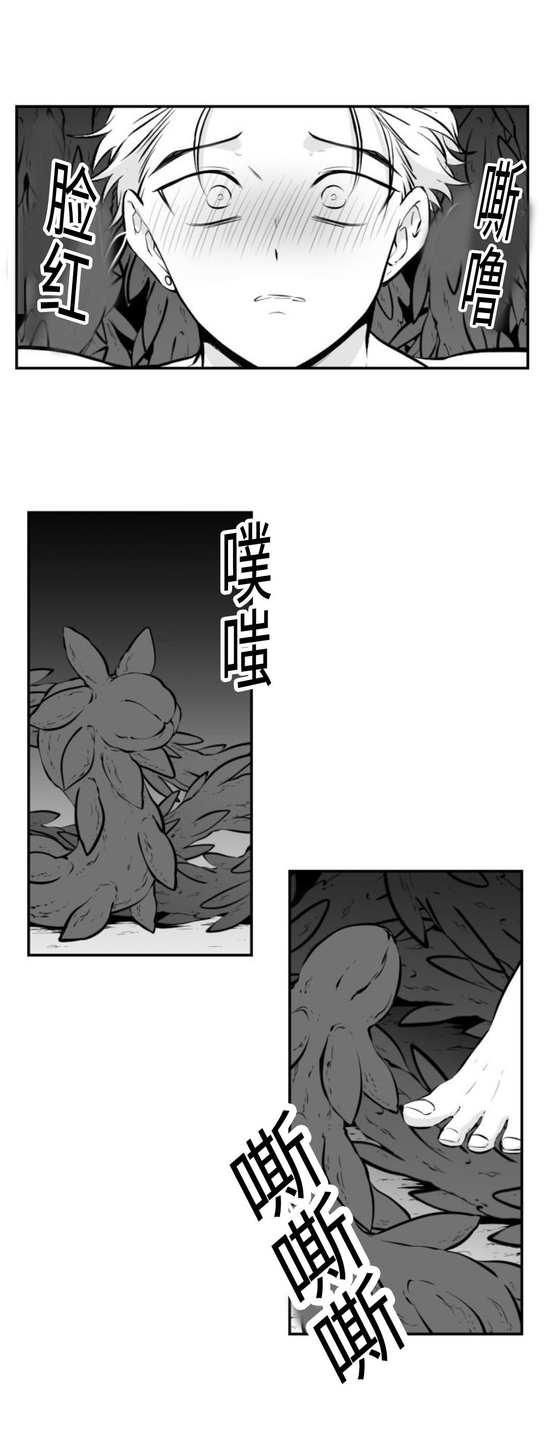 《爱书》漫画最新章节第33话免费下拉式在线观看章节第【3】张图片