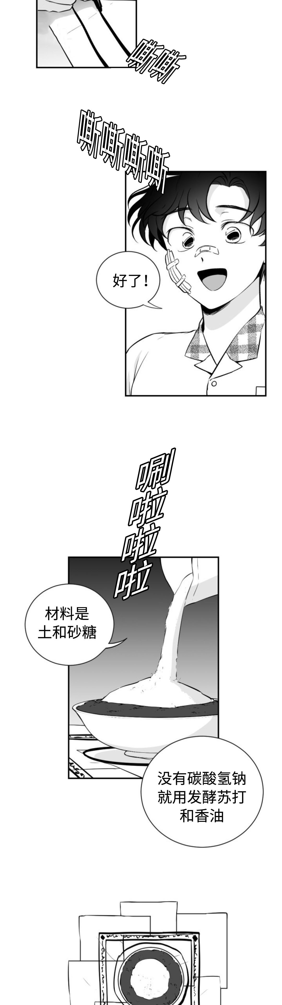 《爱书》漫画最新章节第34话免费下拉式在线观看章节第【13】张图片