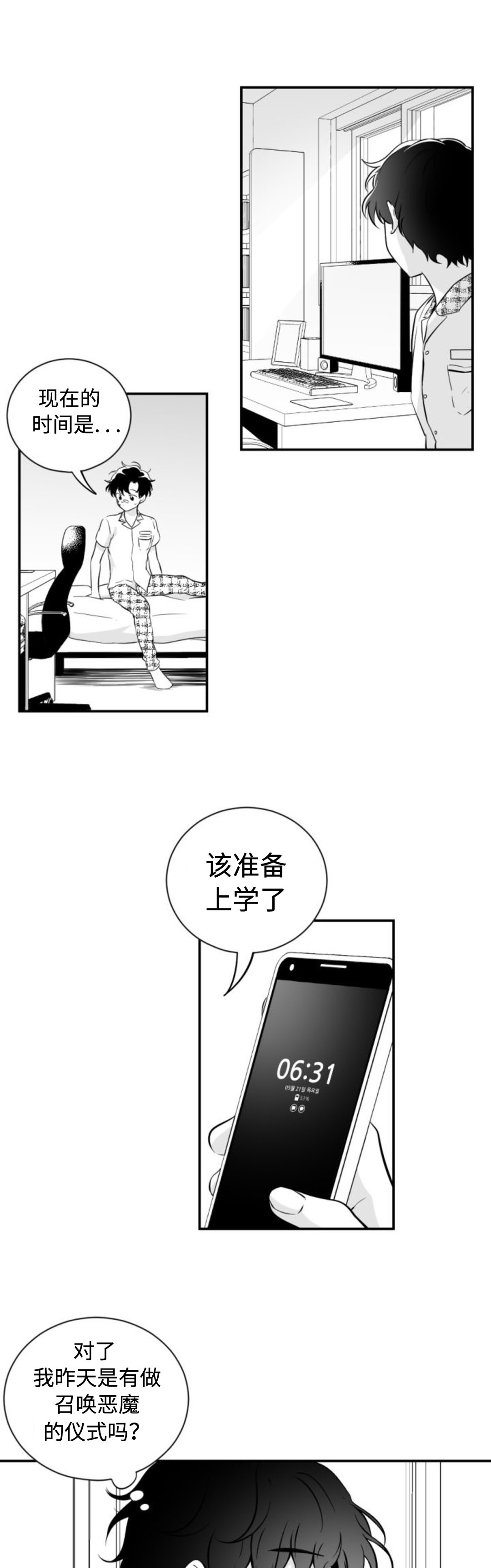 《爱书》漫画最新章节第35话免费下拉式在线观看章节第【11】张图片