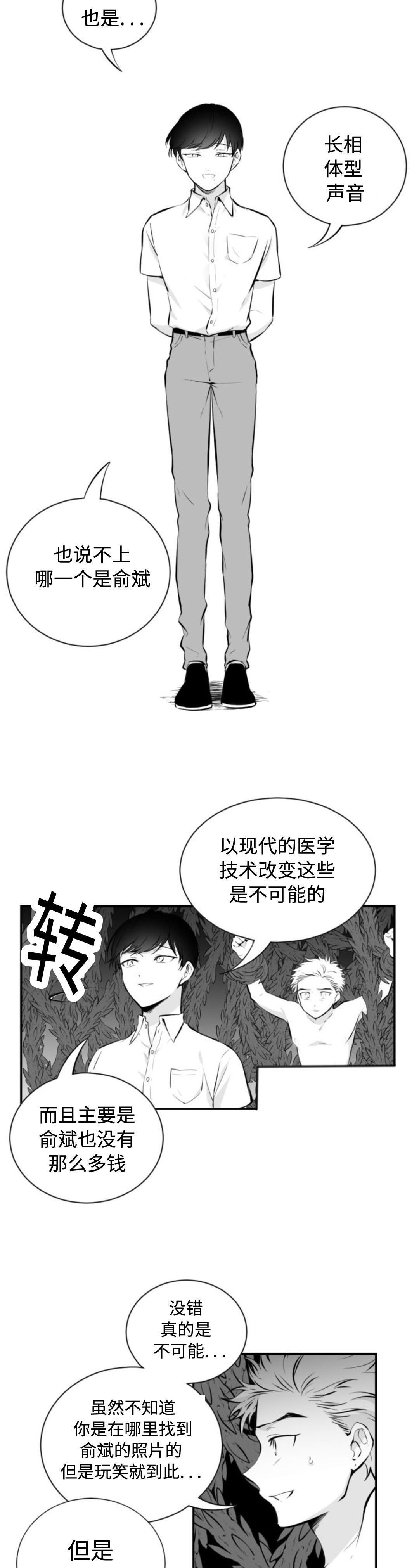 《爱书》漫画最新章节第32话免费下拉式在线观看章节第【17】张图片