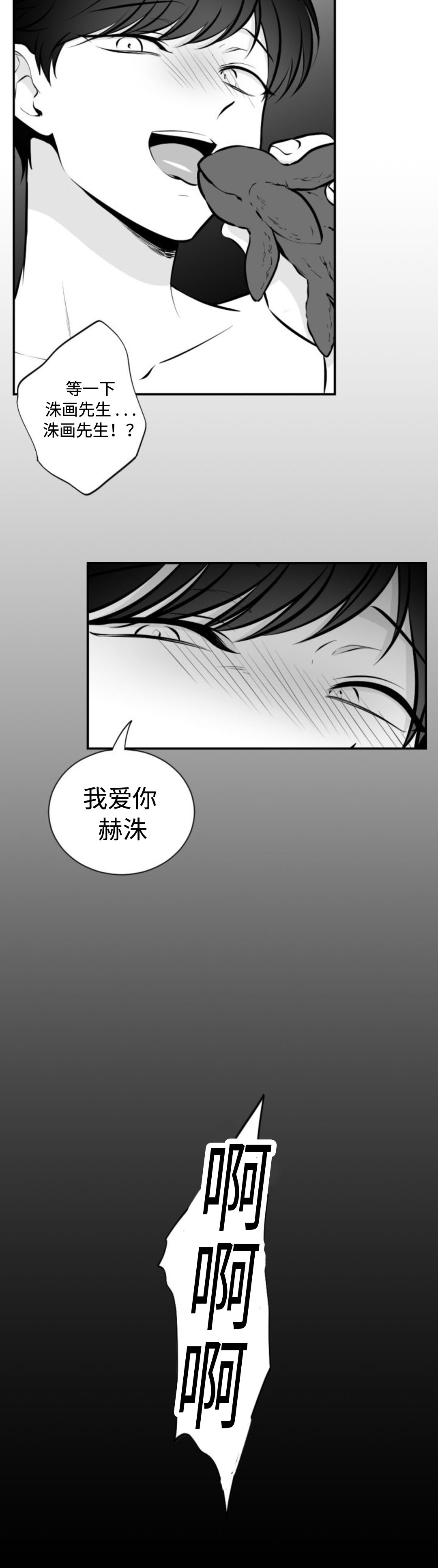 《爱书》漫画最新章节第27话免费下拉式在线观看章节第【11】张图片