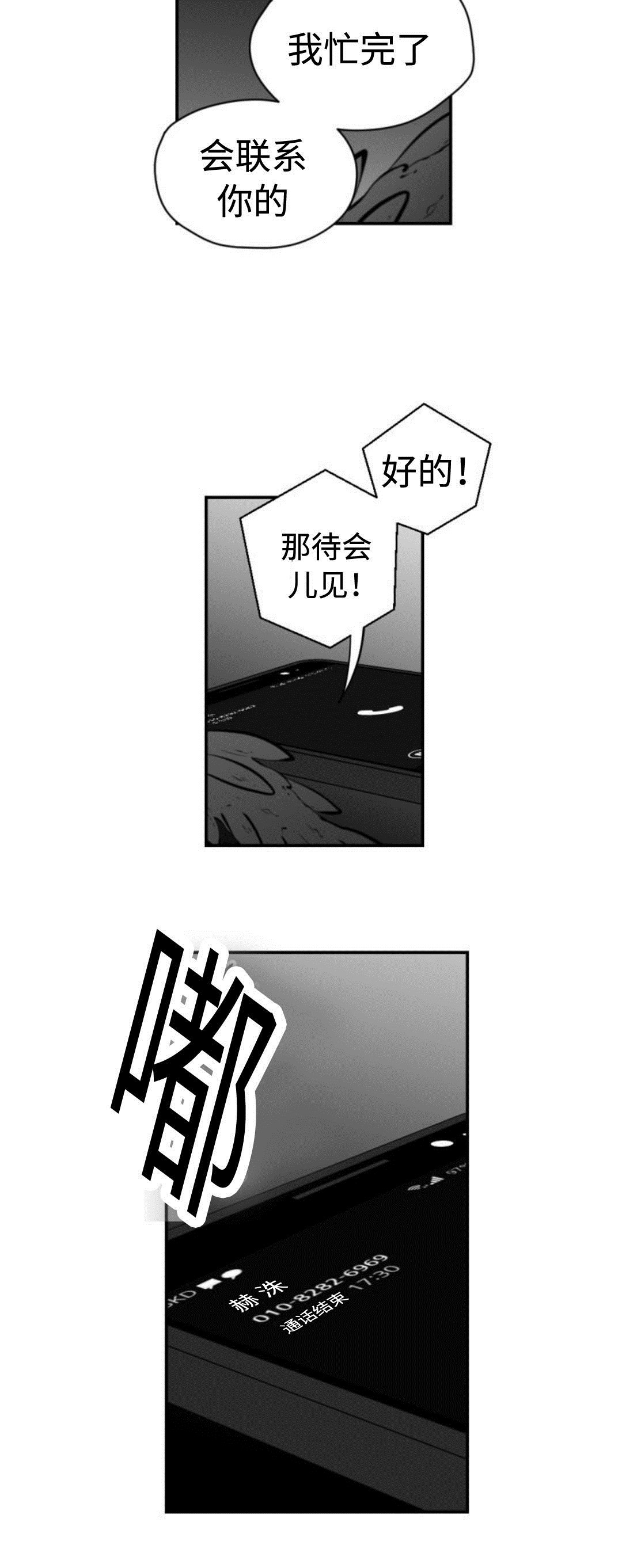 《爱书》漫画最新章节第10话免费下拉式在线观看章节第【7】张图片