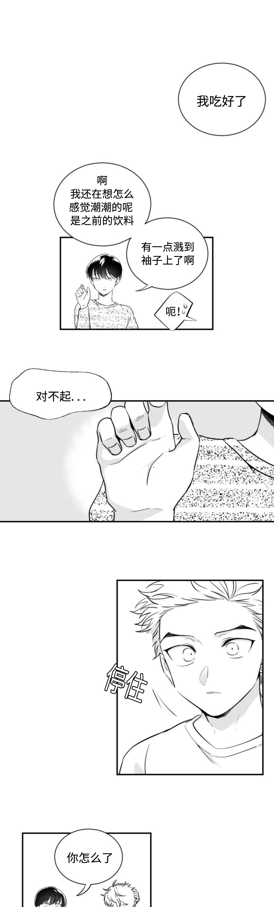 《爱书》漫画最新章节第11话免费下拉式在线观看章节第【9】张图片