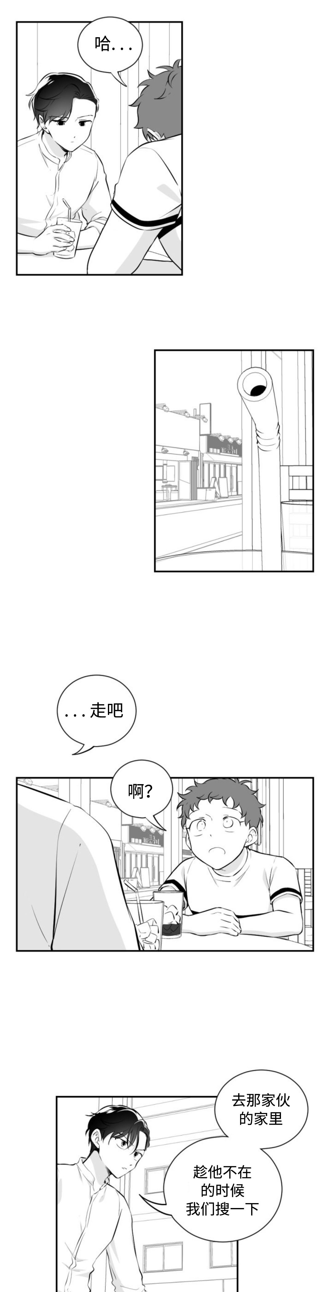 《爱书》漫画最新章节第38话免费下拉式在线观看章节第【19】张图片