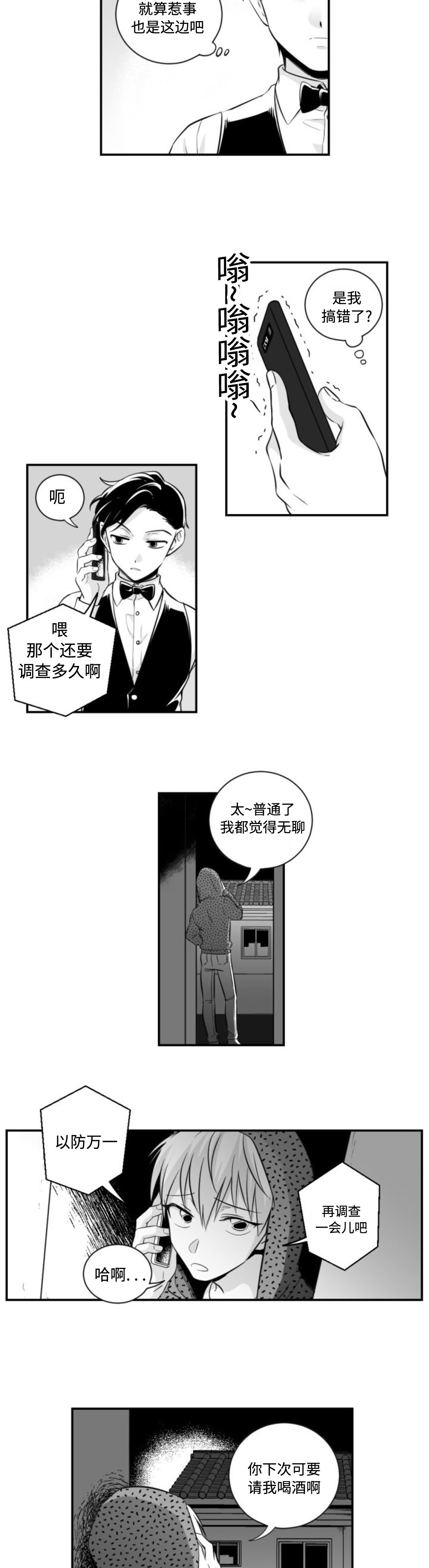 《爱书》漫画最新章节第3话免费下拉式在线观看章节第【8】张图片