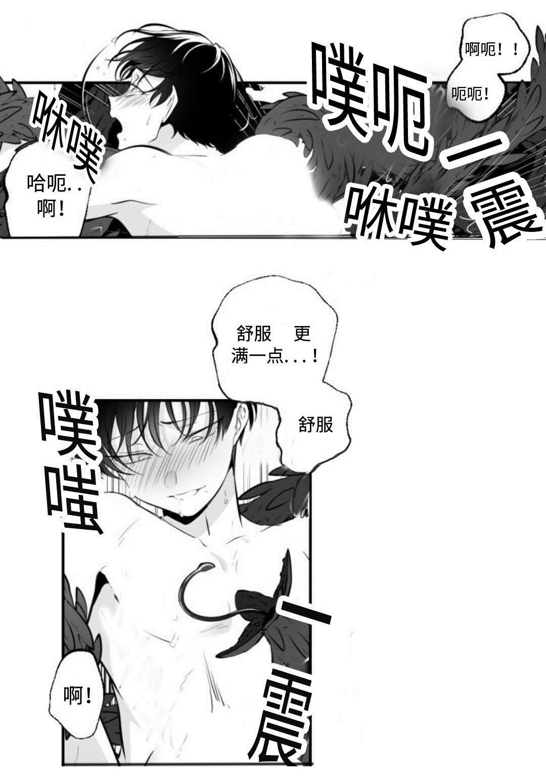 《爱书》漫画最新章节第10话免费下拉式在线观看章节第【8】张图片