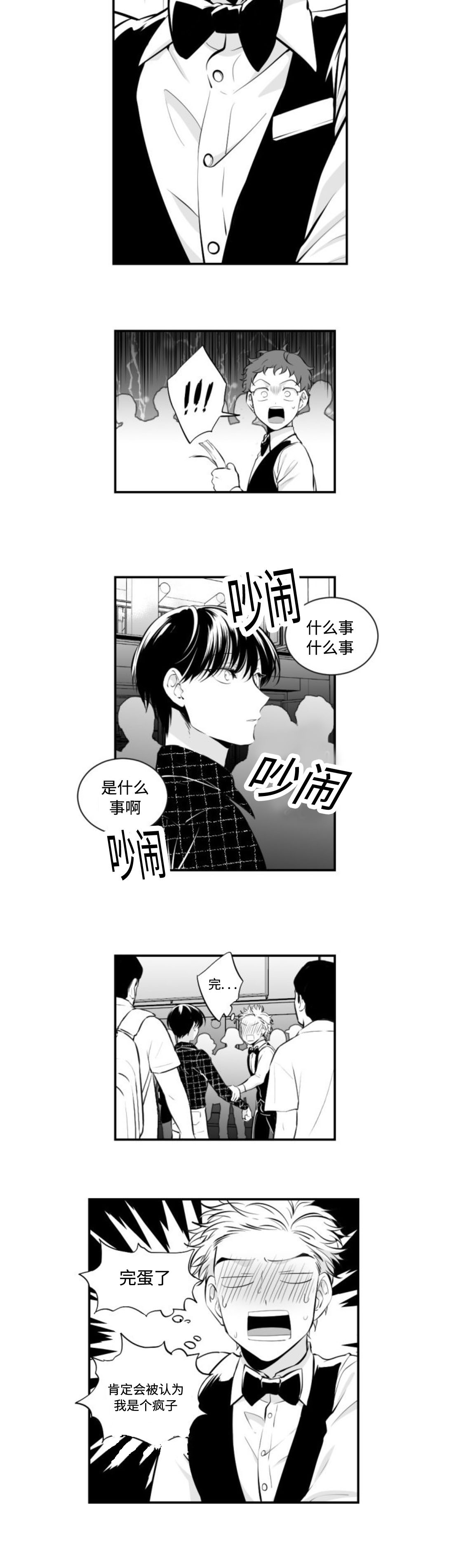 《爱书》漫画最新章节第6话免费下拉式在线观看章节第【2】张图片