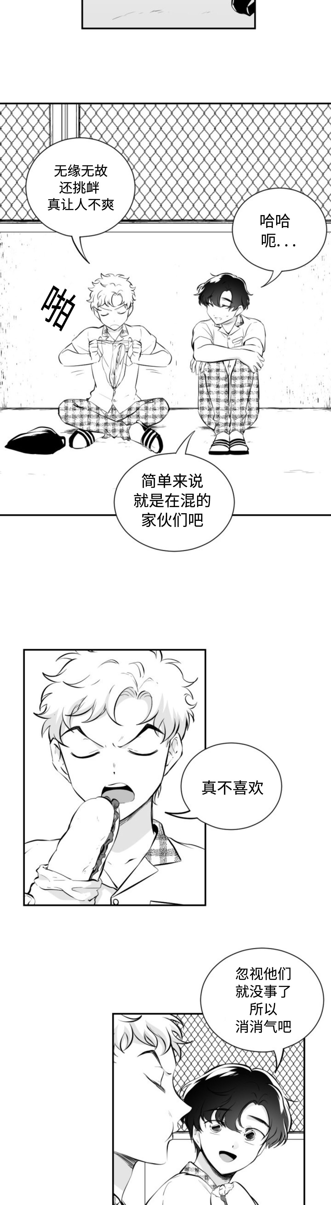 《爱书》漫画最新章节第29话免费下拉式在线观看章节第【7】张图片